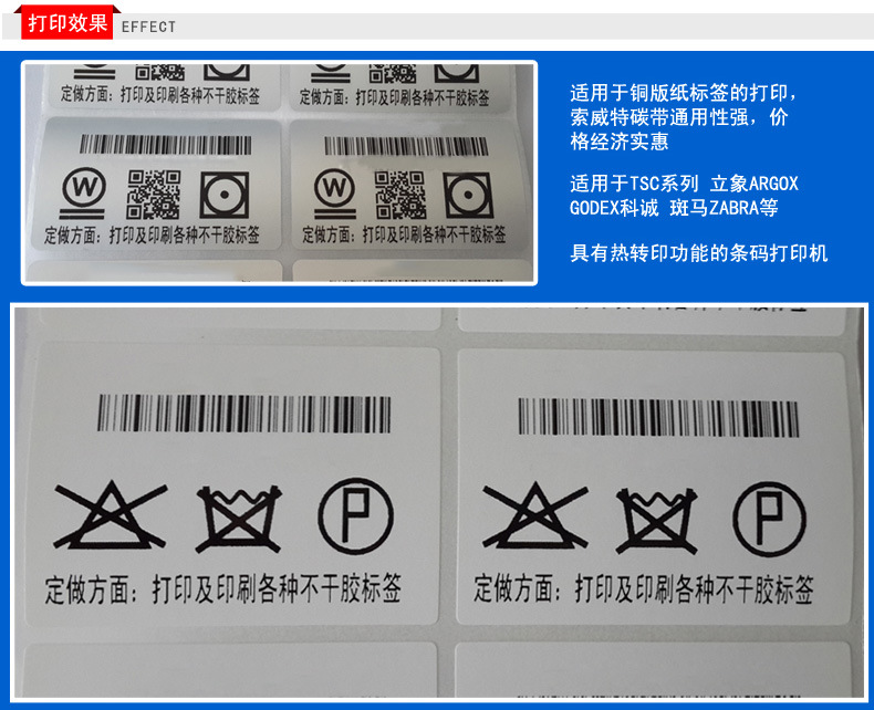 理光碳带B120HS 理光碳带B120HS