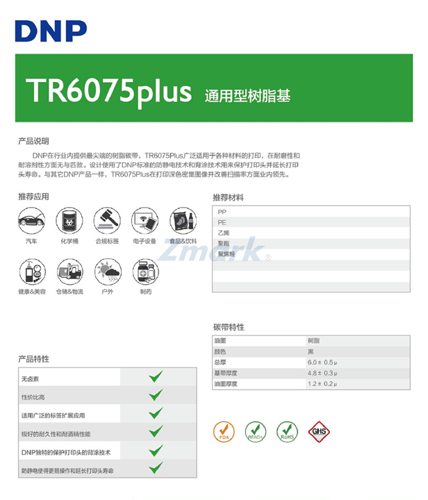 DNP TR6075P树脂基碳带